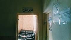 Al karada branch manager office